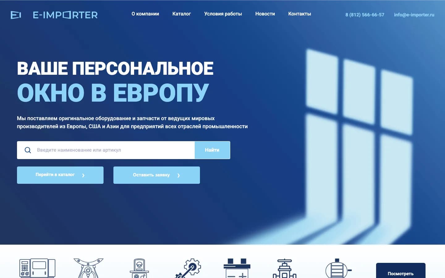 Превью проекта: E-Importer